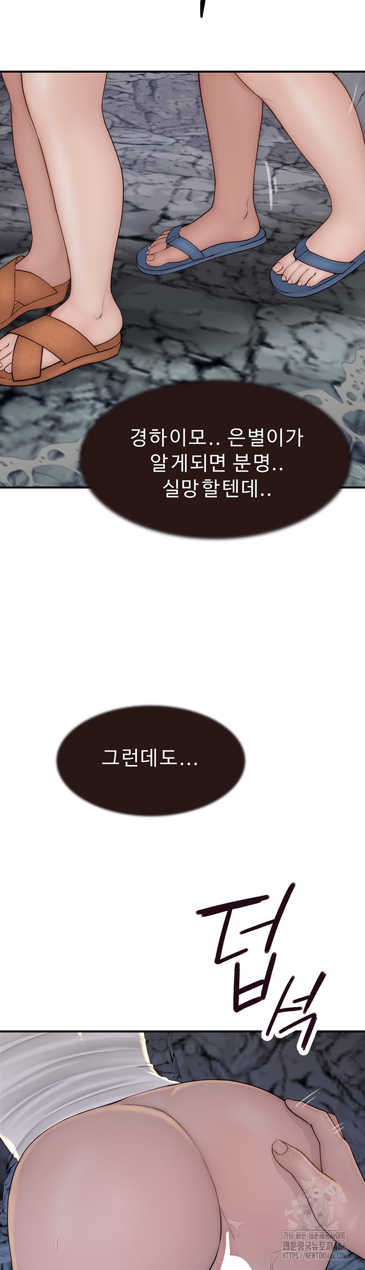 Addicted to My Mother Raw - Chapter 74 [photo 29] - MangaPorn