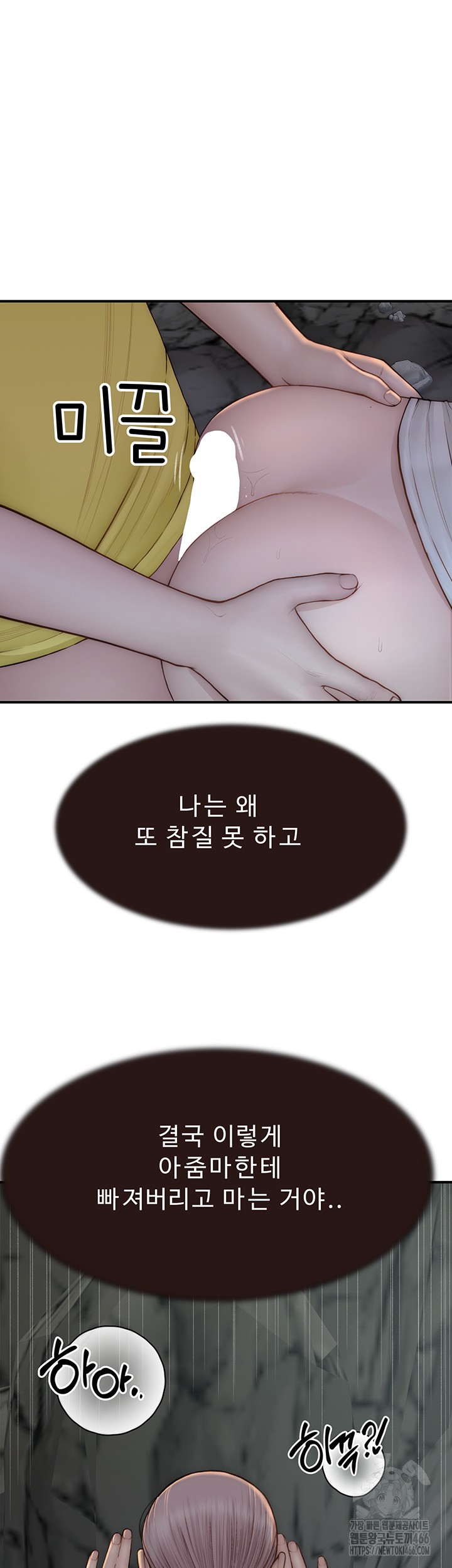 Addicted to My Mother Raw - Chapter 74 [photo 31] - MangaPorn