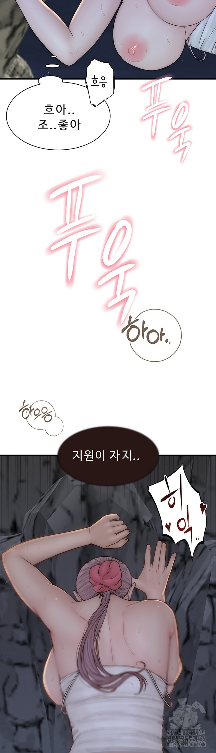 Addicted to My Mother Raw - Chapter 74 [photo 44] - MangaPorn