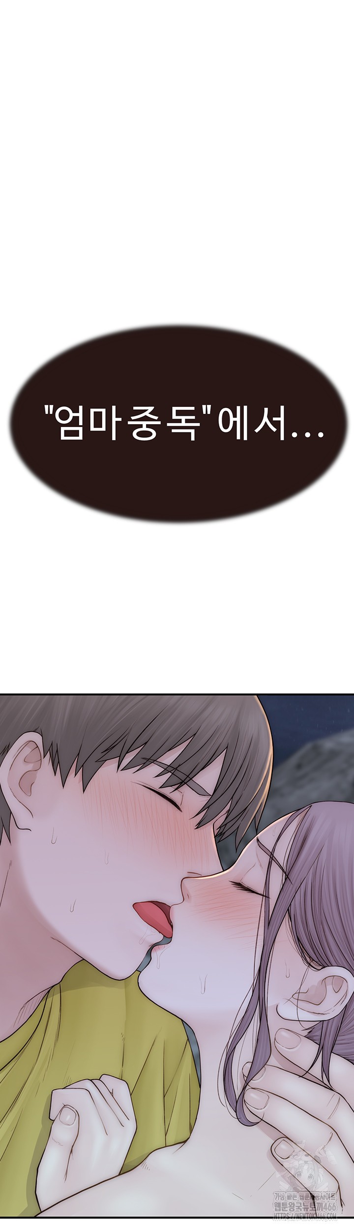 Addicted to My Mother Raw - Chapter 74 [photo 5] - MangaPorn