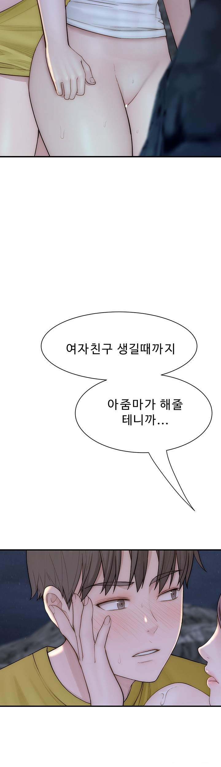 Addicted to My Mother Raw - Chapter 74 [photo 54] - MangaPorn