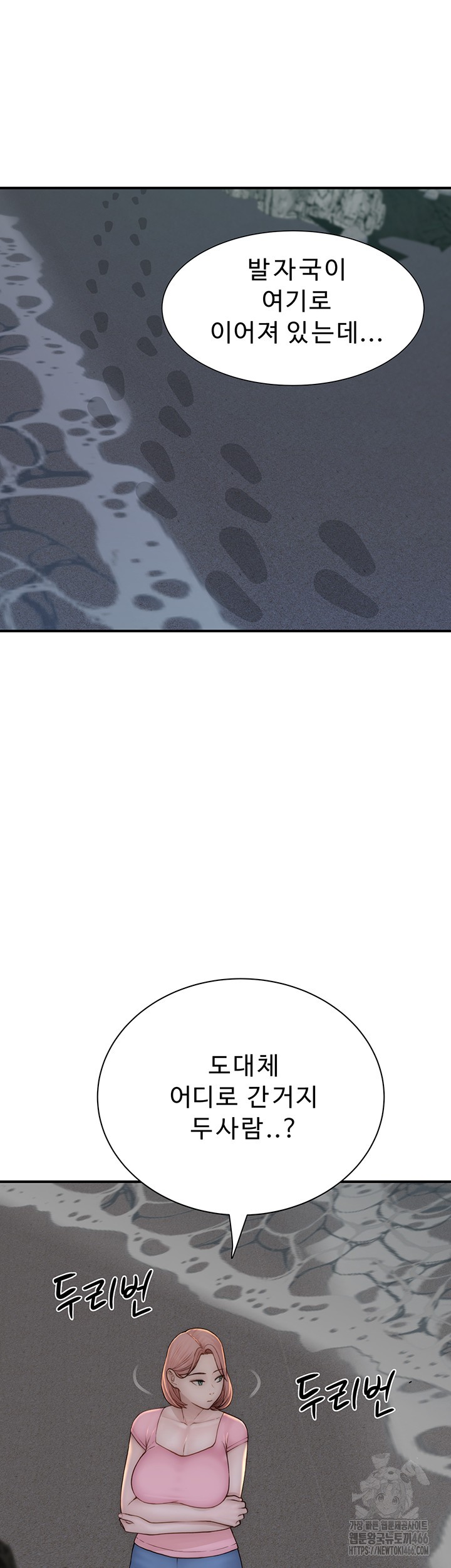 Addicted to My Mother Raw - Chapter 74 [photo 58] - MangaPorn