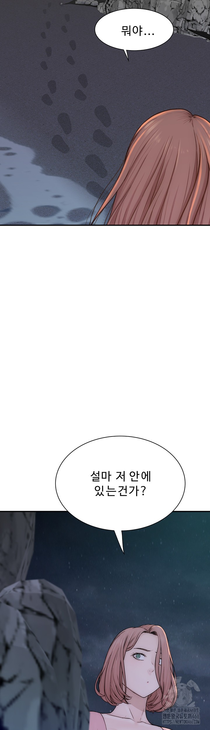 Addicted to My Mother Raw - Chapter 74 [photo 62] - MangaPorn