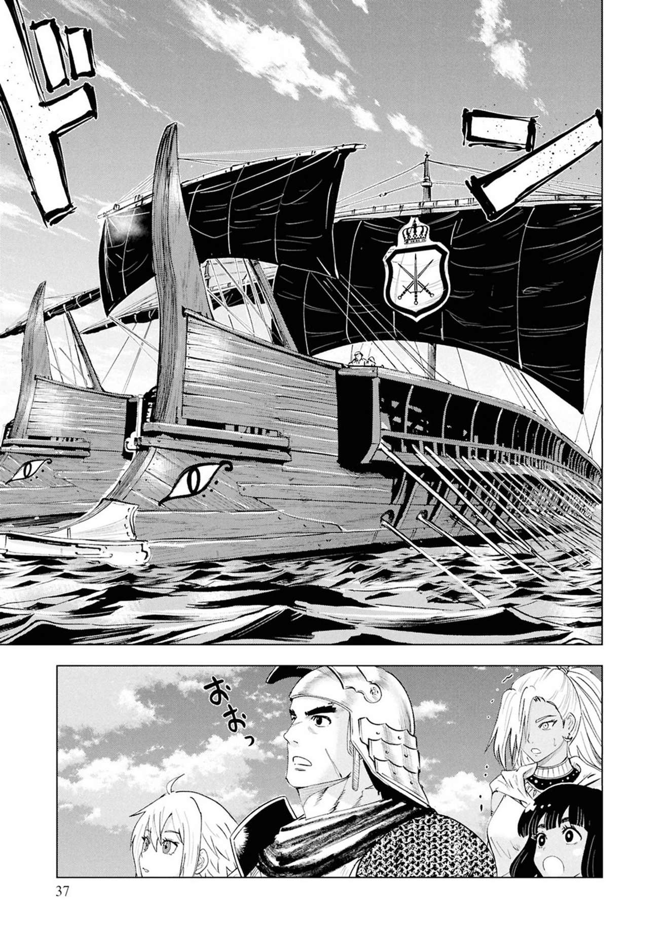 Road to Kingdom - Chapter 109 [photo 7] - MangaPorn