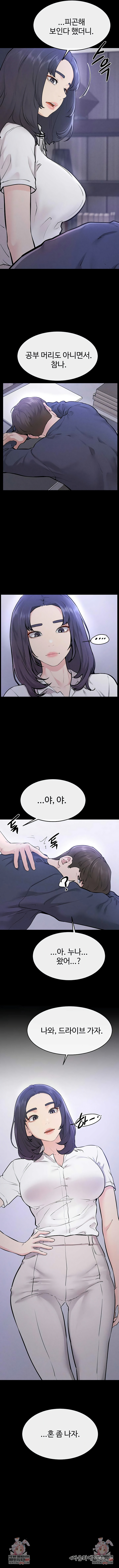 My New Family Treats me Well Raw - Chapter 110 [photo 8] - MangaPorn