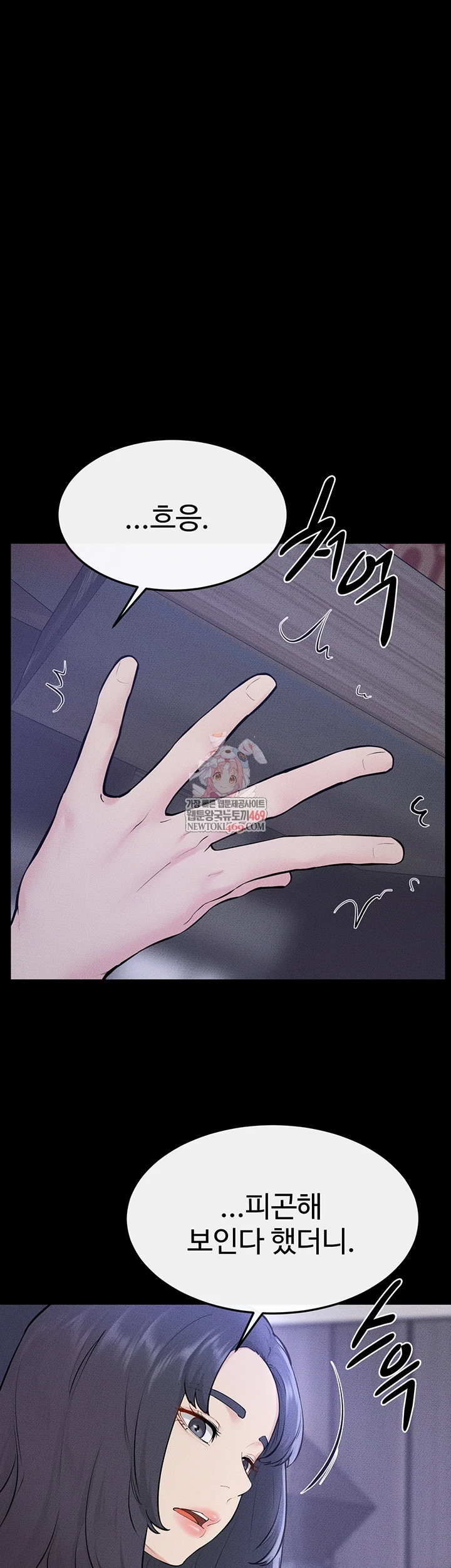 My New Family Treats me Well Raw - Chapter 111 [photo 1] - MangaPorn