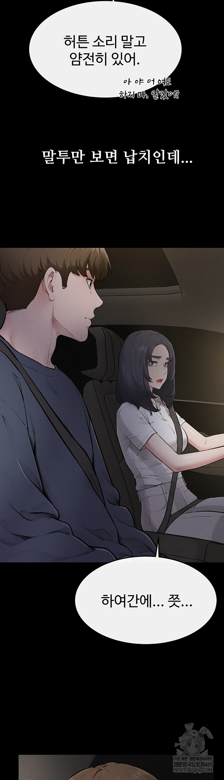 My New Family Treats me Well Raw - Chapter 111 [photo 10] - MangaPorn