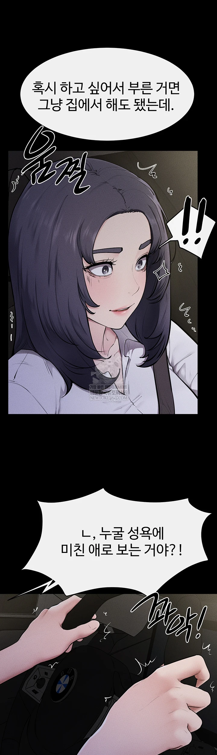 My New Family Treats me Well Raw - Chapter 111 [photo 12] - MangaPorn