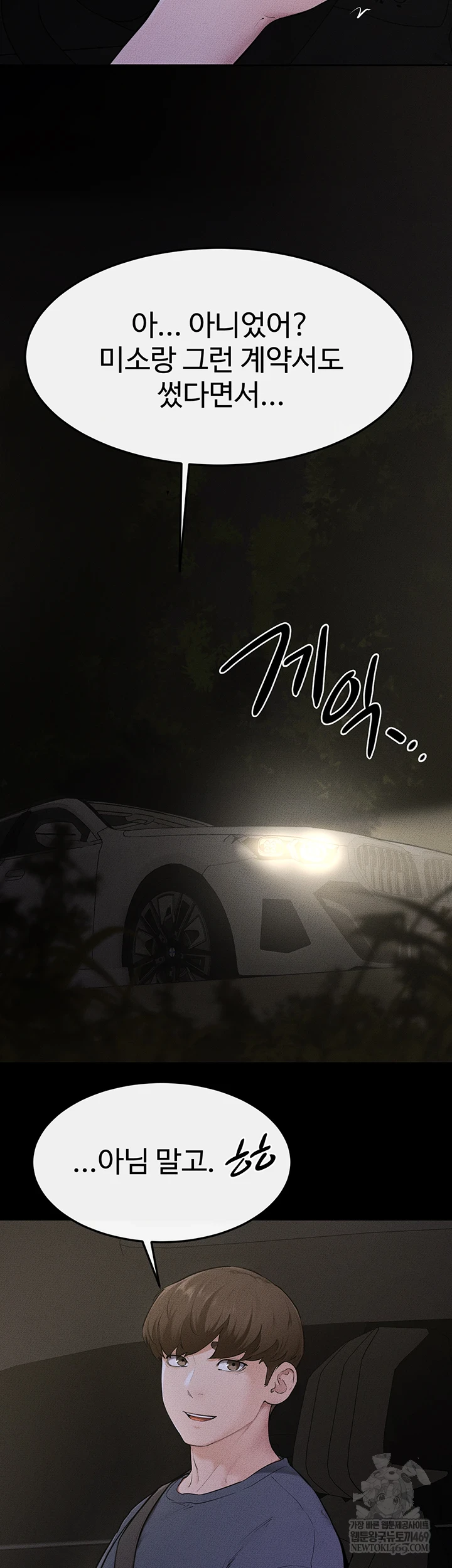 My New Family Treats me Well Raw - Chapter 111 [photo 13] - MangaPorn