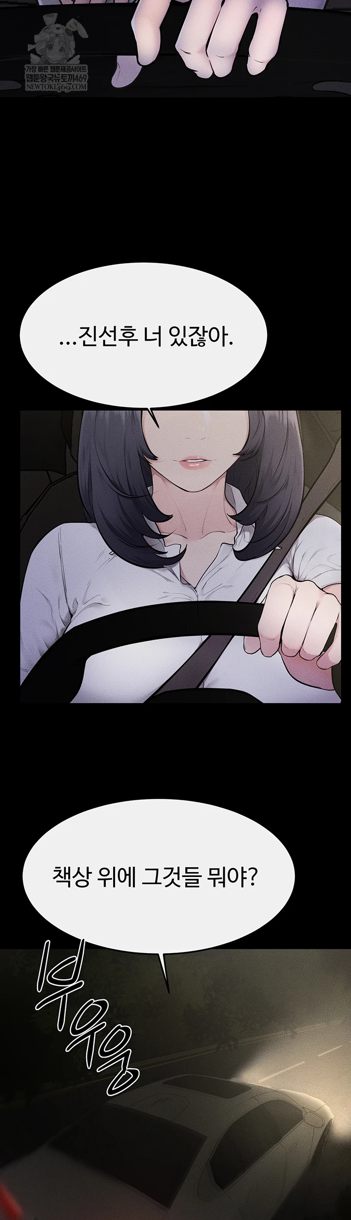 My New Family Treats me Well Raw - Chapter 111 [photo 15] - MangaPorn