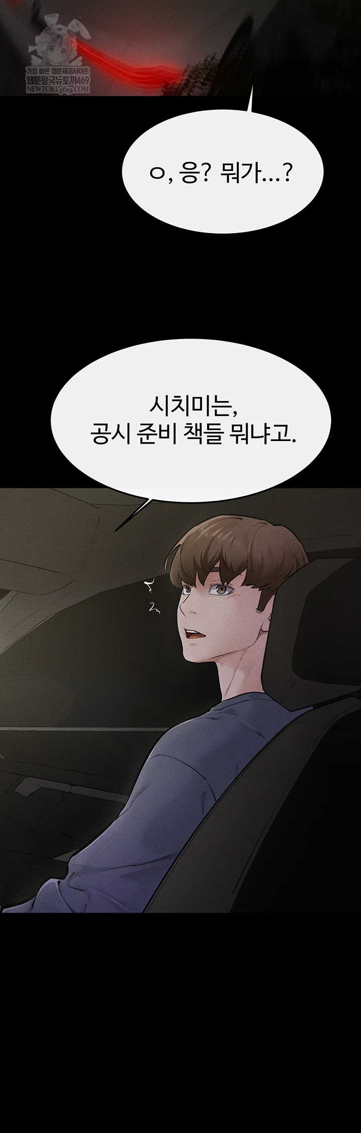 My New Family Treats me Well Raw - Chapter 111 [photo 16] - MangaPorn