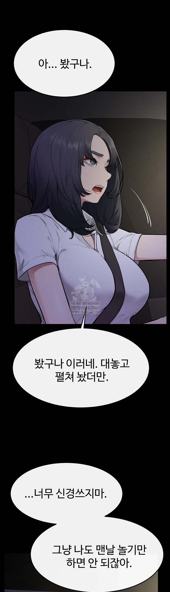 My New Family Treats me Well Raw - Chapter 111 [photo 17] - MangaPorn