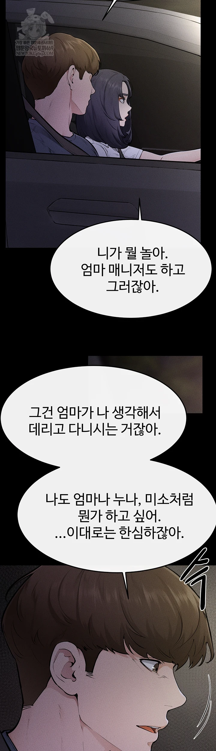 My New Family Treats me Well Raw - Chapter 111 [photo 18] - MangaPorn