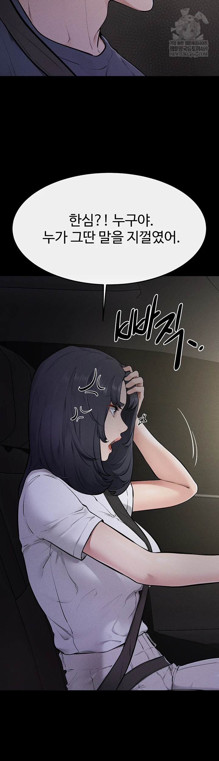 My New Family Treats me Well Raw - Chapter 111 [photo 19] - MangaPorn