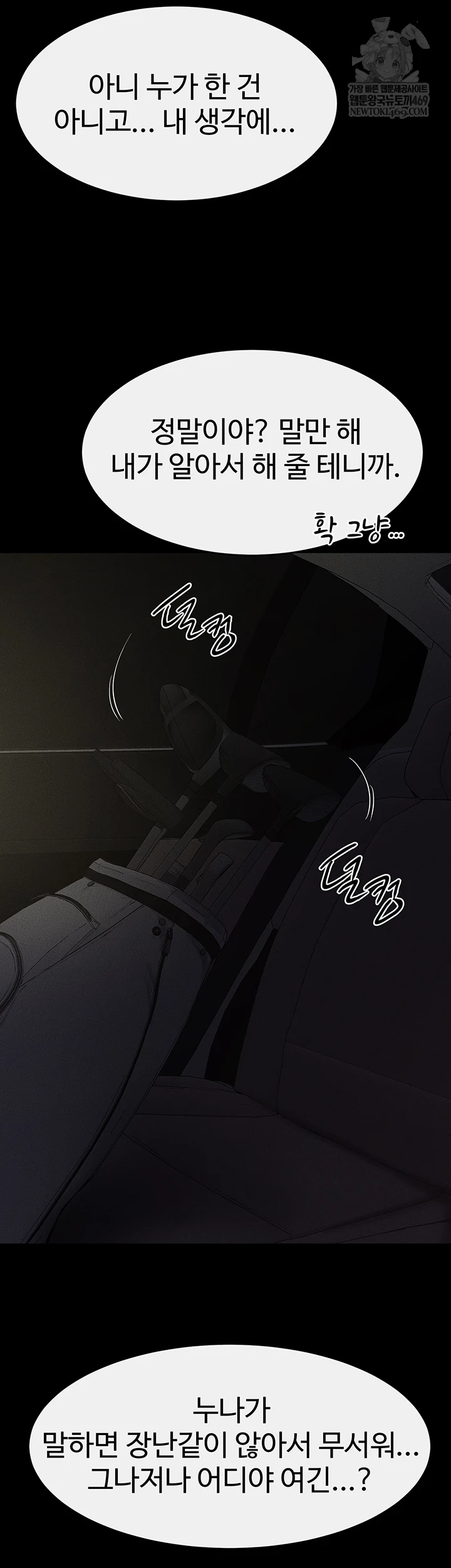 My New Family Treats me Well Raw - Chapter 111 [photo 20] - MangaPorn