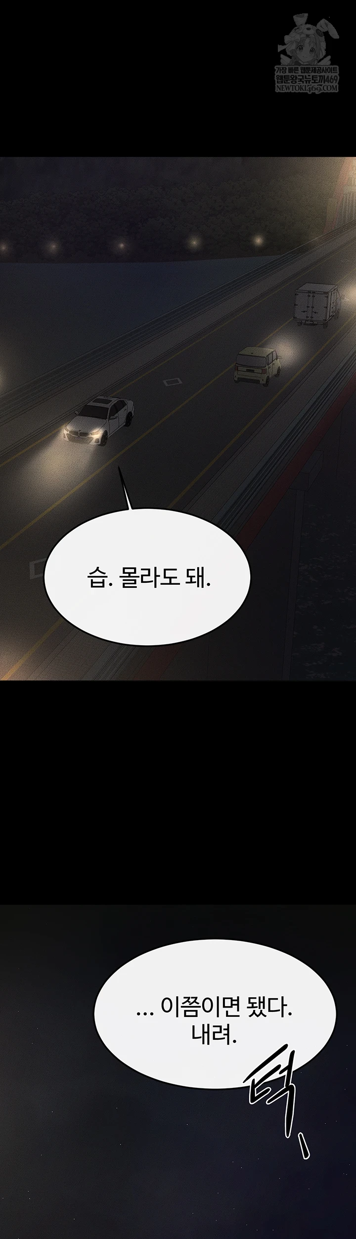 My New Family Treats me Well Raw - Chapter 111 [photo 21] - MangaPorn