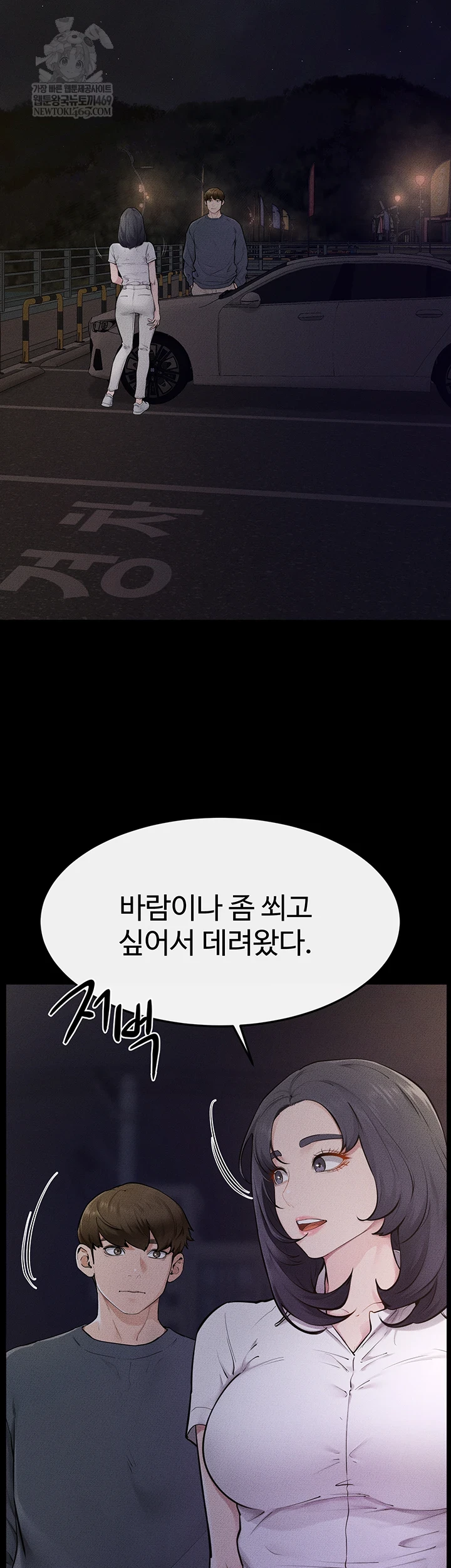 My New Family Treats me Well Raw - Chapter 111 [photo 22] - MangaPorn