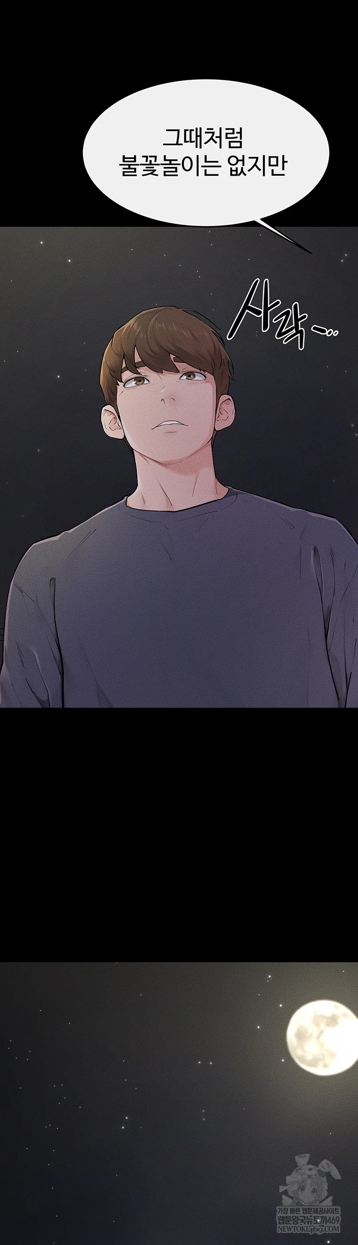 My New Family Treats me Well Raw - Chapter 111 [photo 26] - MangaPorn