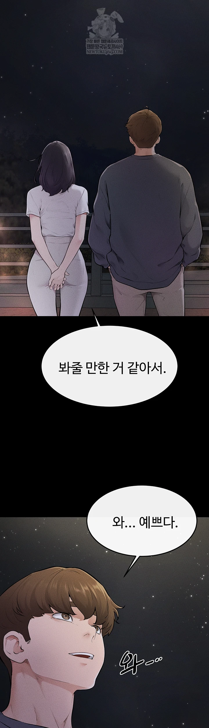 My New Family Treats me Well Raw - Chapter 111 [photo 27] - MangaPorn