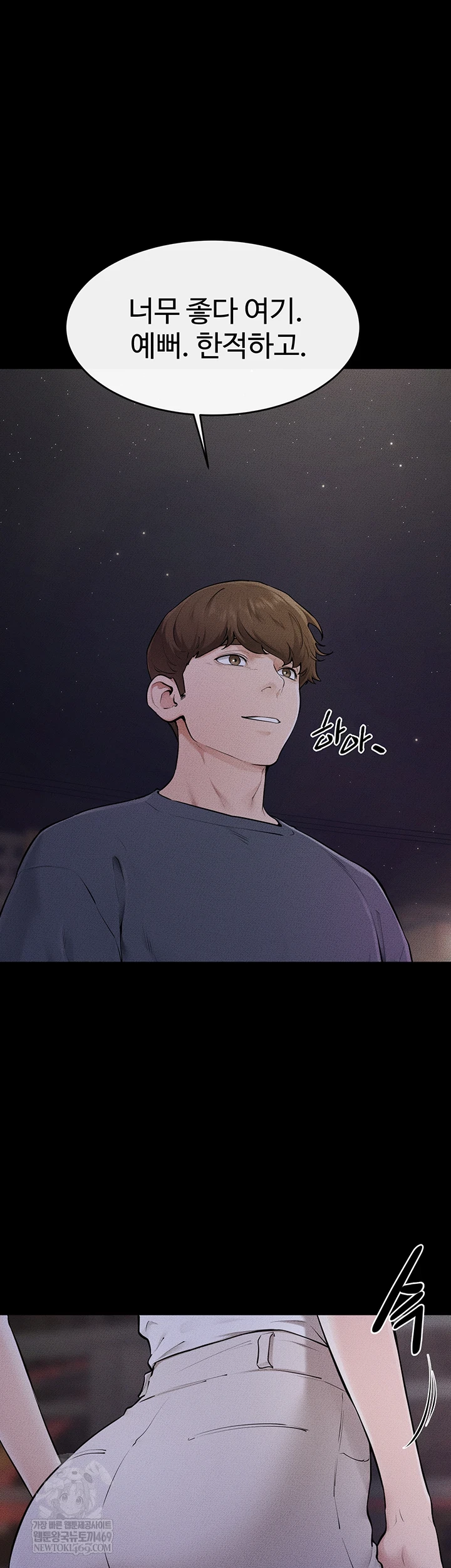 My New Family Treats me Well Raw - Chapter 111 [photo 31] - MangaPorn