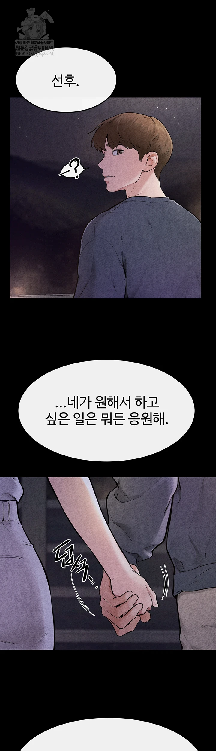 My New Family Treats me Well Raw - Chapter 111 [photo 35] - MangaPorn