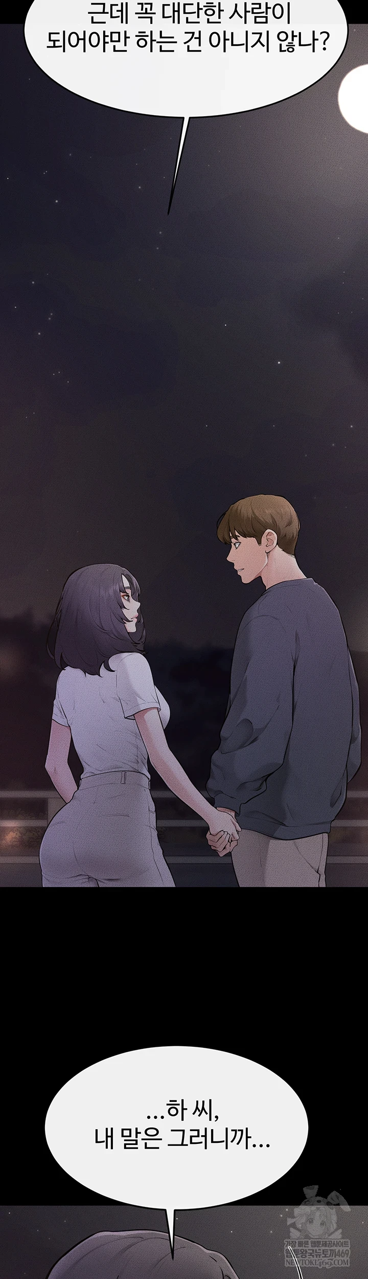 My New Family Treats me Well Raw - Chapter 111 [photo 36] - MangaPorn