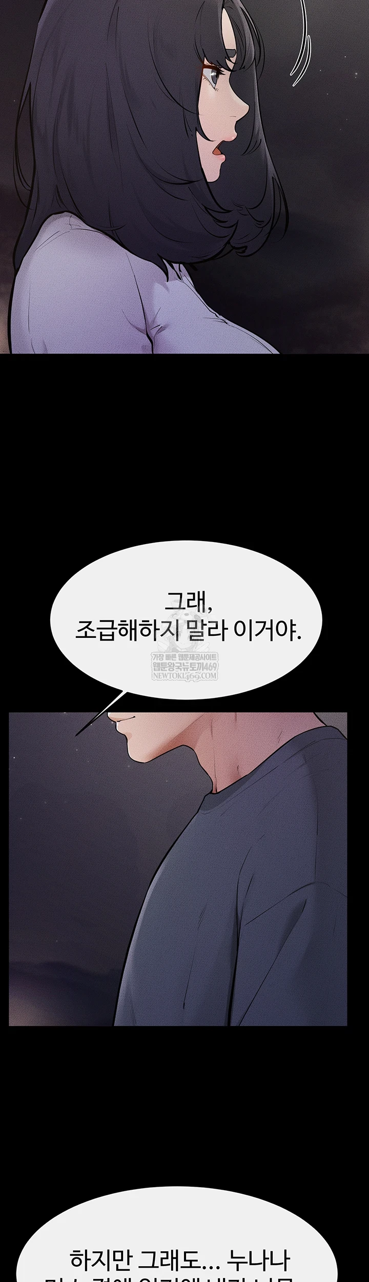 My New Family Treats me Well Raw - Chapter 111 [photo 37] - MangaPorn