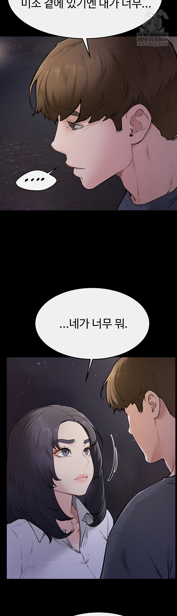 My New Family Treats me Well Raw - Chapter 111 [photo 38] - MangaPorn