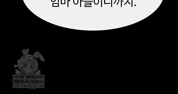 My New Family Treats me Well Raw - Chapter 111 [photo 40] - MangaPorn