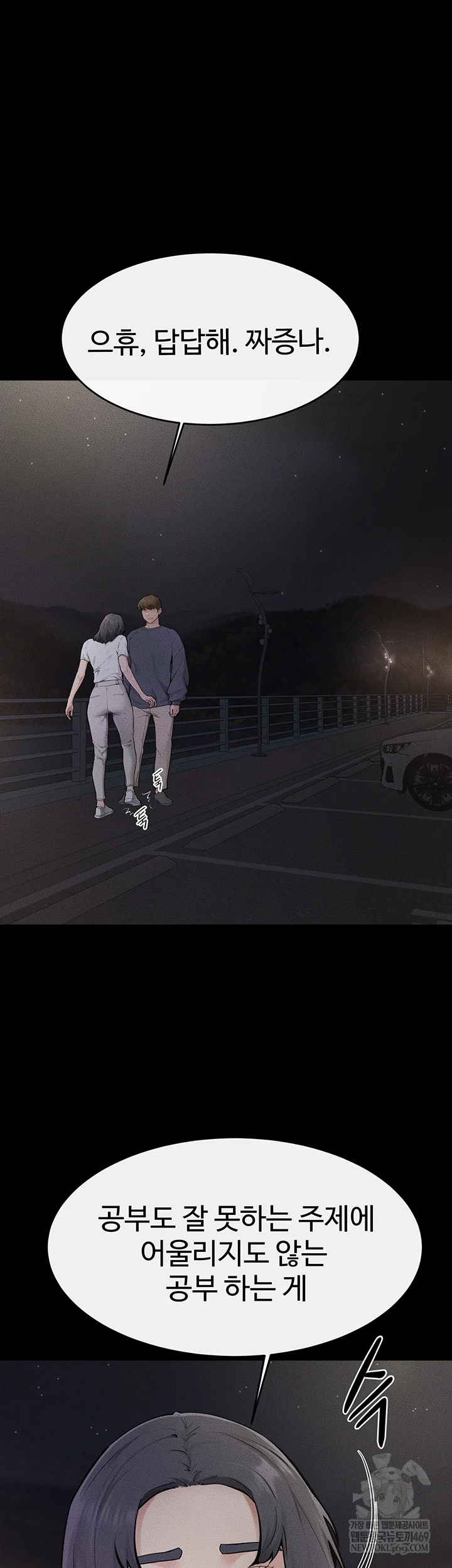 My New Family Treats me Well Raw - Chapter 111 [photo 44] - MangaPorn