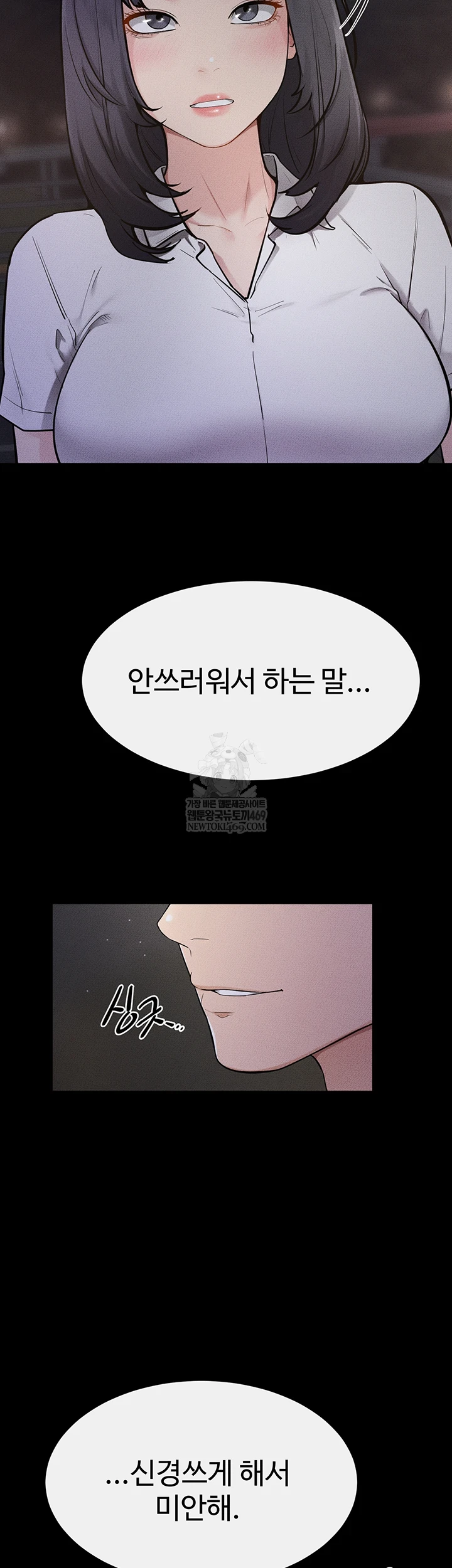 My New Family Treats me Well Raw - Chapter 111 [photo 45] - MangaPorn