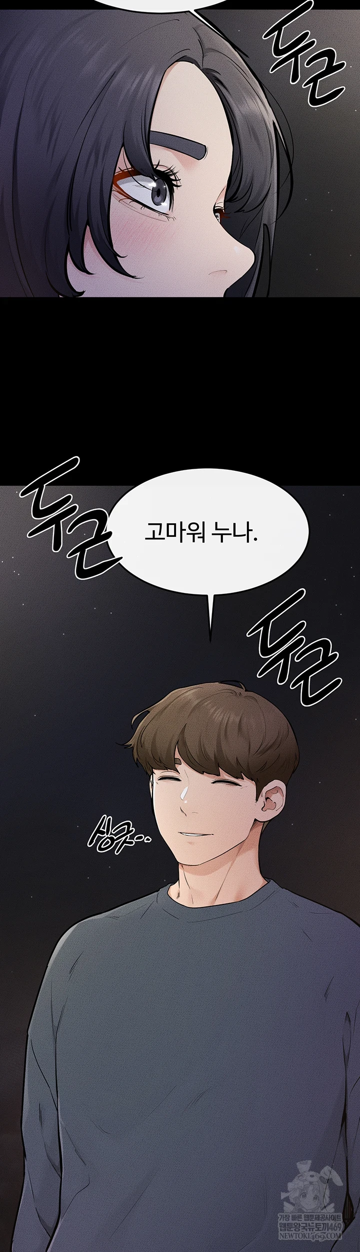 My New Family Treats me Well Raw - Chapter 111 [photo 46] - MangaPorn