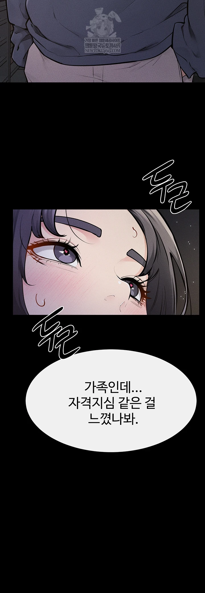 My New Family Treats me Well Raw - Chapter 111 [photo 47] - MangaPorn