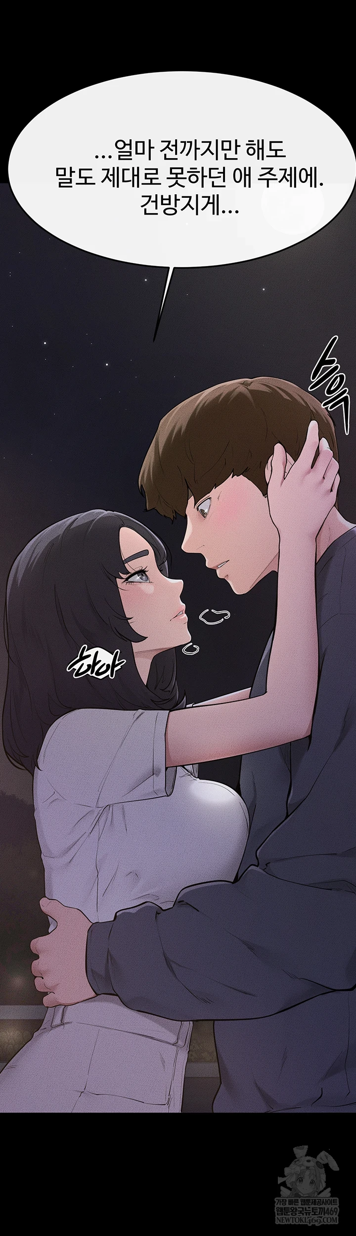 My New Family Treats me Well Raw - Chapter 111 [photo 49] - MangaPorn