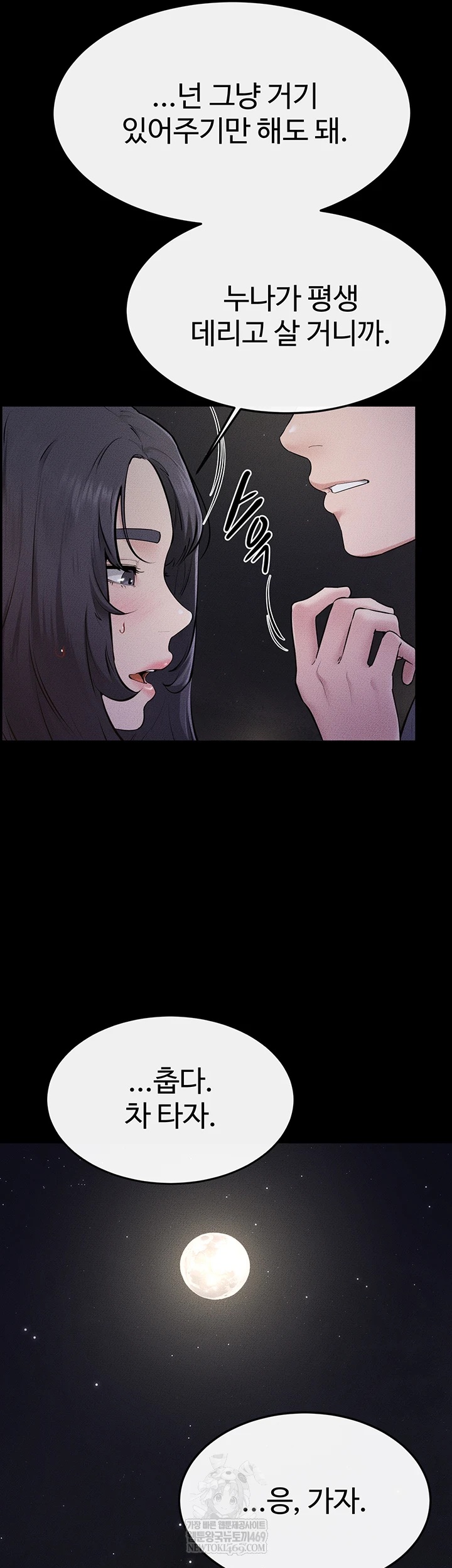 My New Family Treats me Well Raw - Chapter 111 [photo 50] - MangaPorn