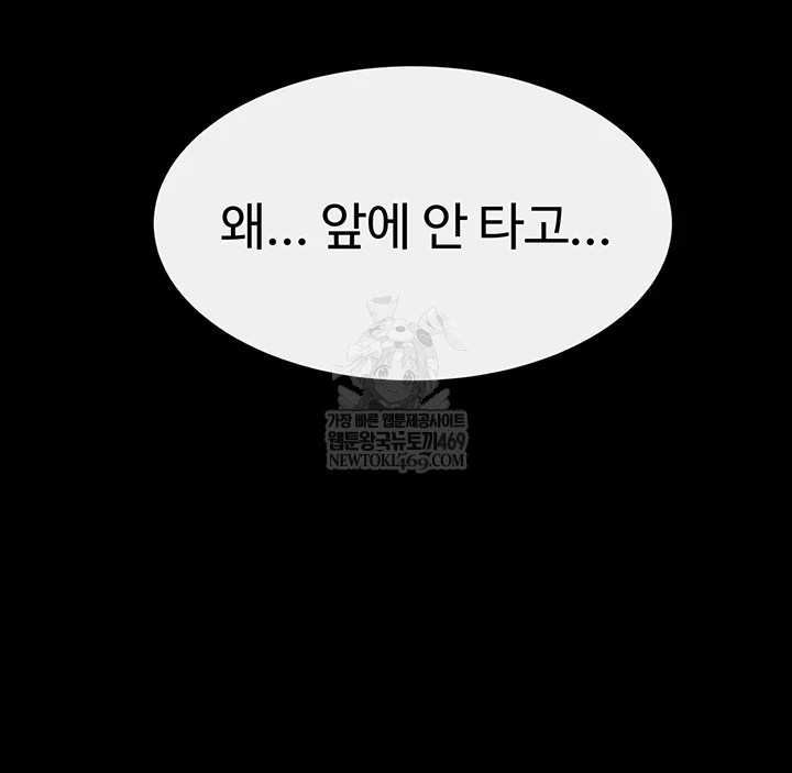 My New Family Treats me Well Raw - Chapter 111 [photo 52] - MangaPorn