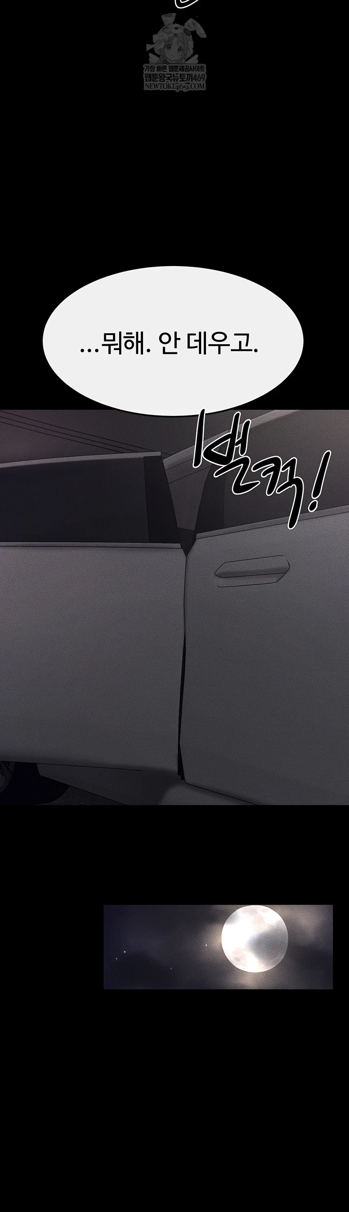 My New Family Treats me Well Raw - Chapter 111 [photo 55] - MangaPorn