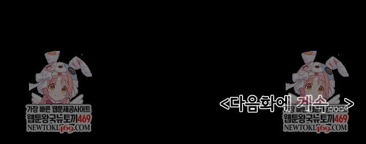 My New Family Treats me Well Raw - Chapter 111 [photo 56] - MangaPorn