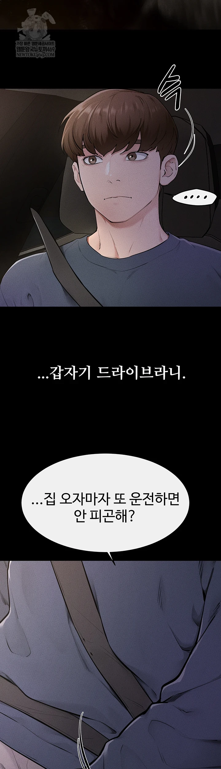 My New Family Treats me Well Raw - Chapter 111 [photo 7] - MangaPorn