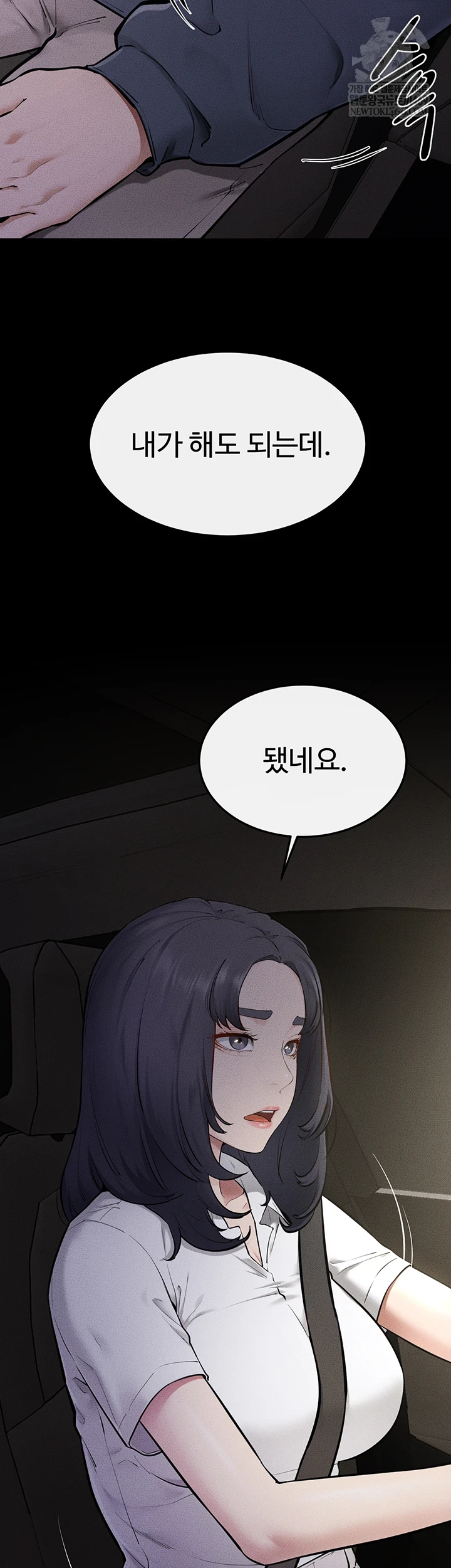 My New Family Treats me Well Raw - Chapter 111 [photo 8] - MangaPorn