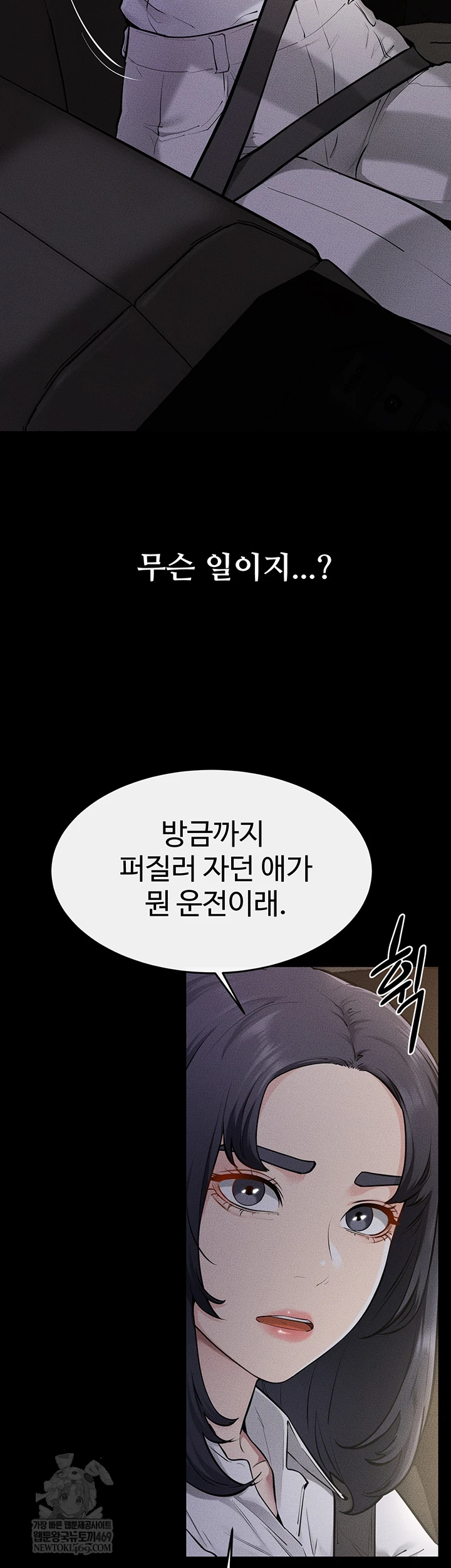 My New Family Treats me Well Raw - Chapter 111 [photo 9] - MangaPorn