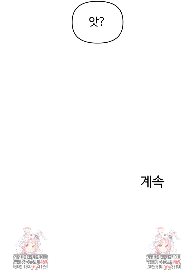 Relationship Reversal Button Raw - Chapter 98 [photo 9] - MangaPorn