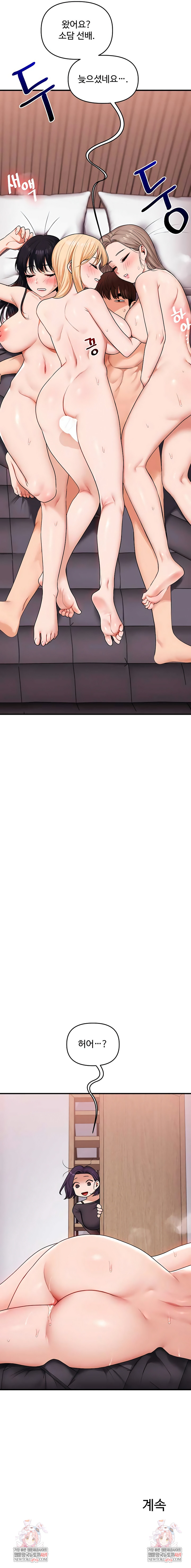 Relationship Reversal Button Raw - Chapter 99 [photo 8] - MangaPorn