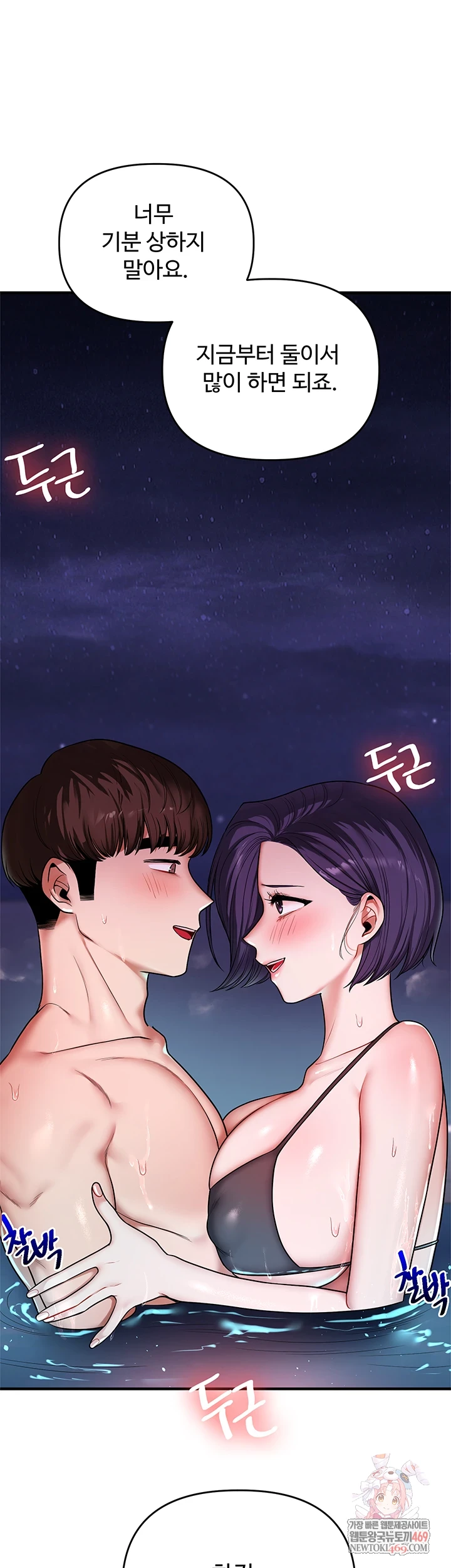 Relationship Reversal Button Raw - Chapter 101 [photo 1] - MangaPorn