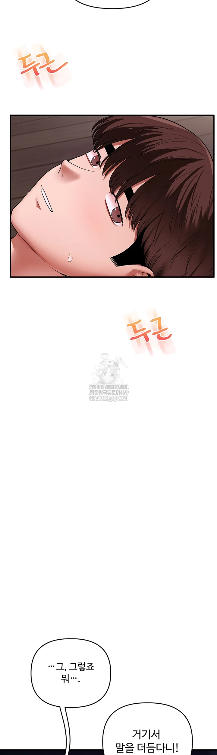 Relationship Reversal Button Raw - Chapter 101 [photo 11] - MangaPorn