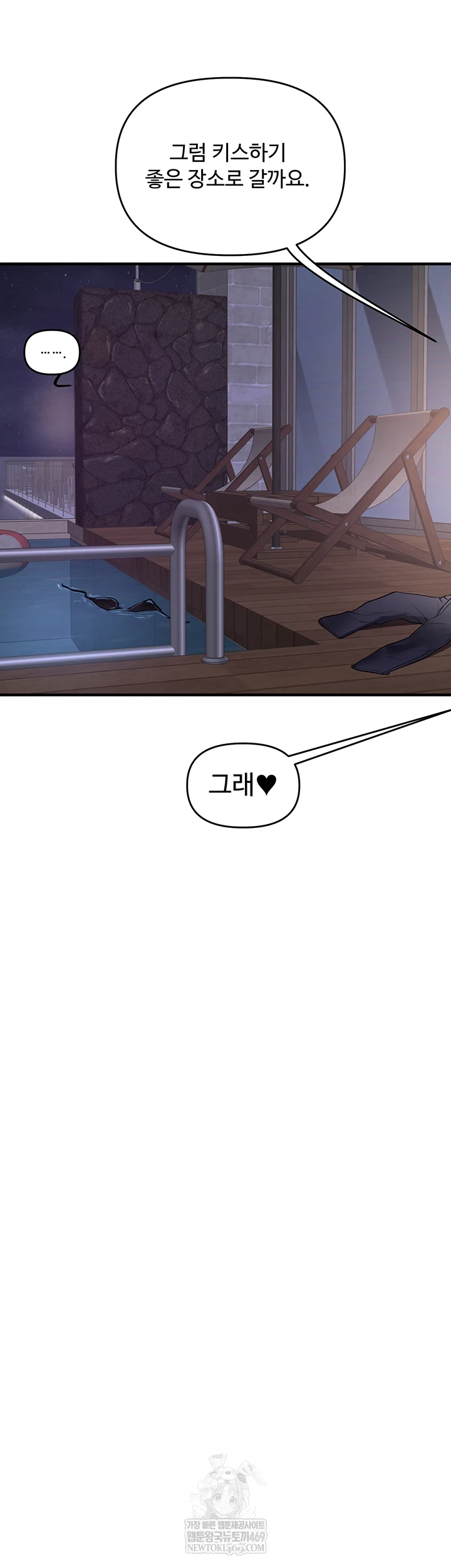 Relationship Reversal Button Raw - Chapter 101 [photo 14] - MangaPorn