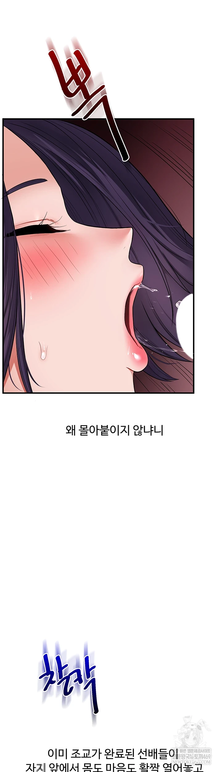 Relationship Reversal Button Raw - Chapter 101 [photo 19] - MangaPorn