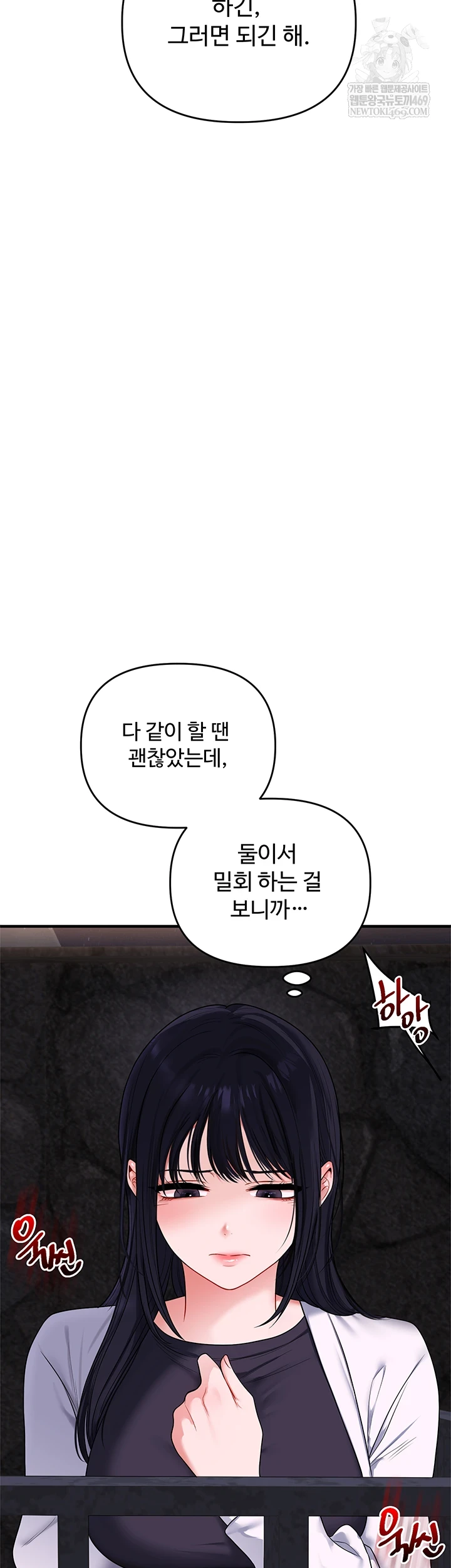 Relationship Reversal Button Raw - Chapter 101 [photo 2] - MangaPorn