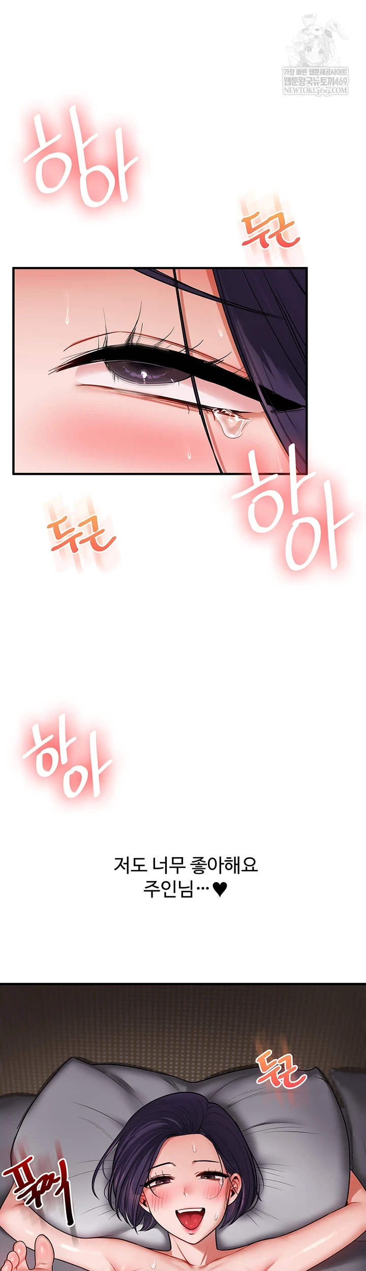 Relationship Reversal Button Raw - Chapter 101 [photo 29] - MangaPorn