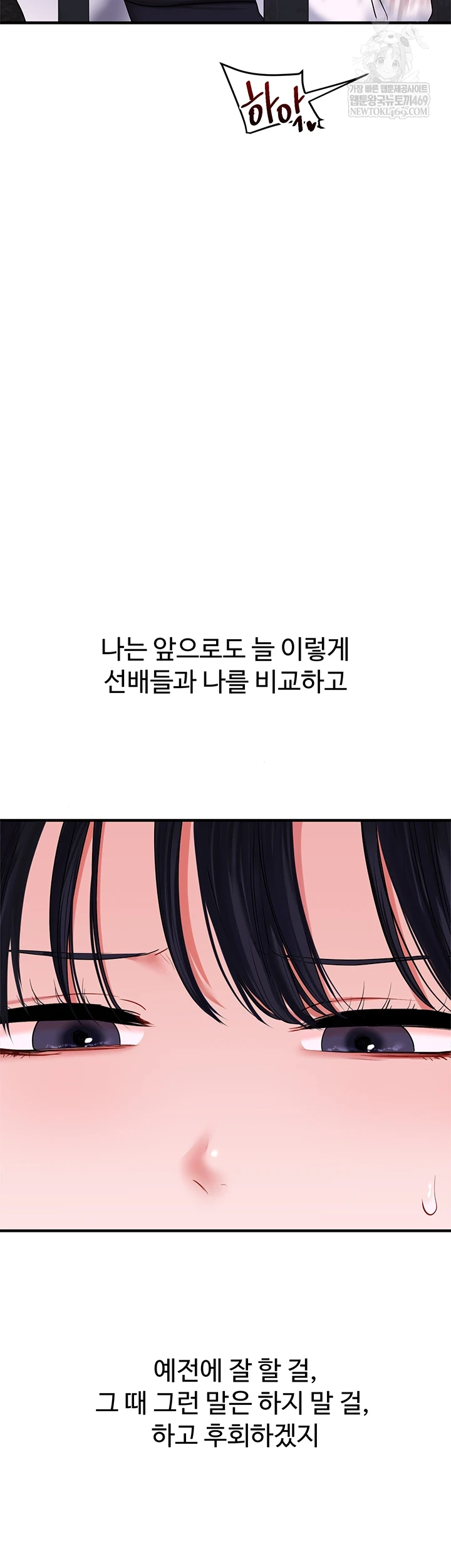 Relationship Reversal Button Raw - Chapter 101 [photo 3] - MangaPorn